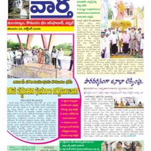 Adilabad Tab - 24 Oct 2026