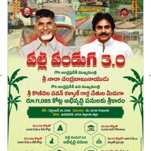 Ananthapur Main - 29 Sep 2026