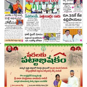 Ananthapur Main - 30 Sep 2026
