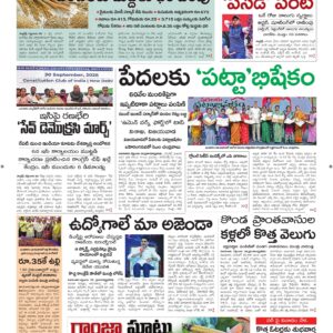 Ananthapur Main - 01 Oct 2026