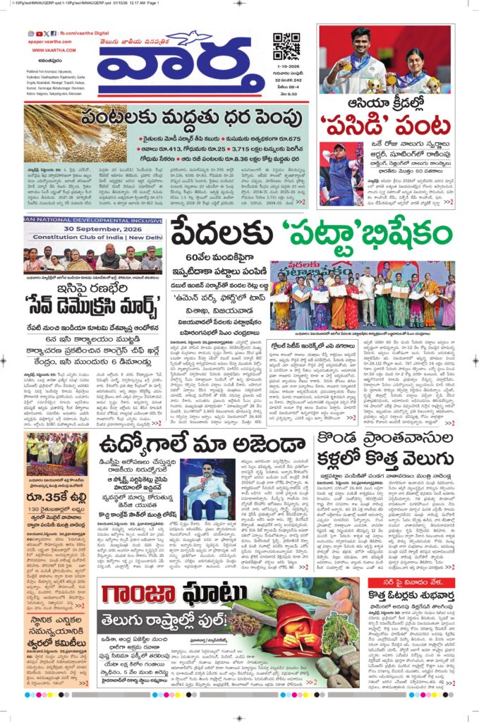 Ananthapur Main - 01 Oct 2026