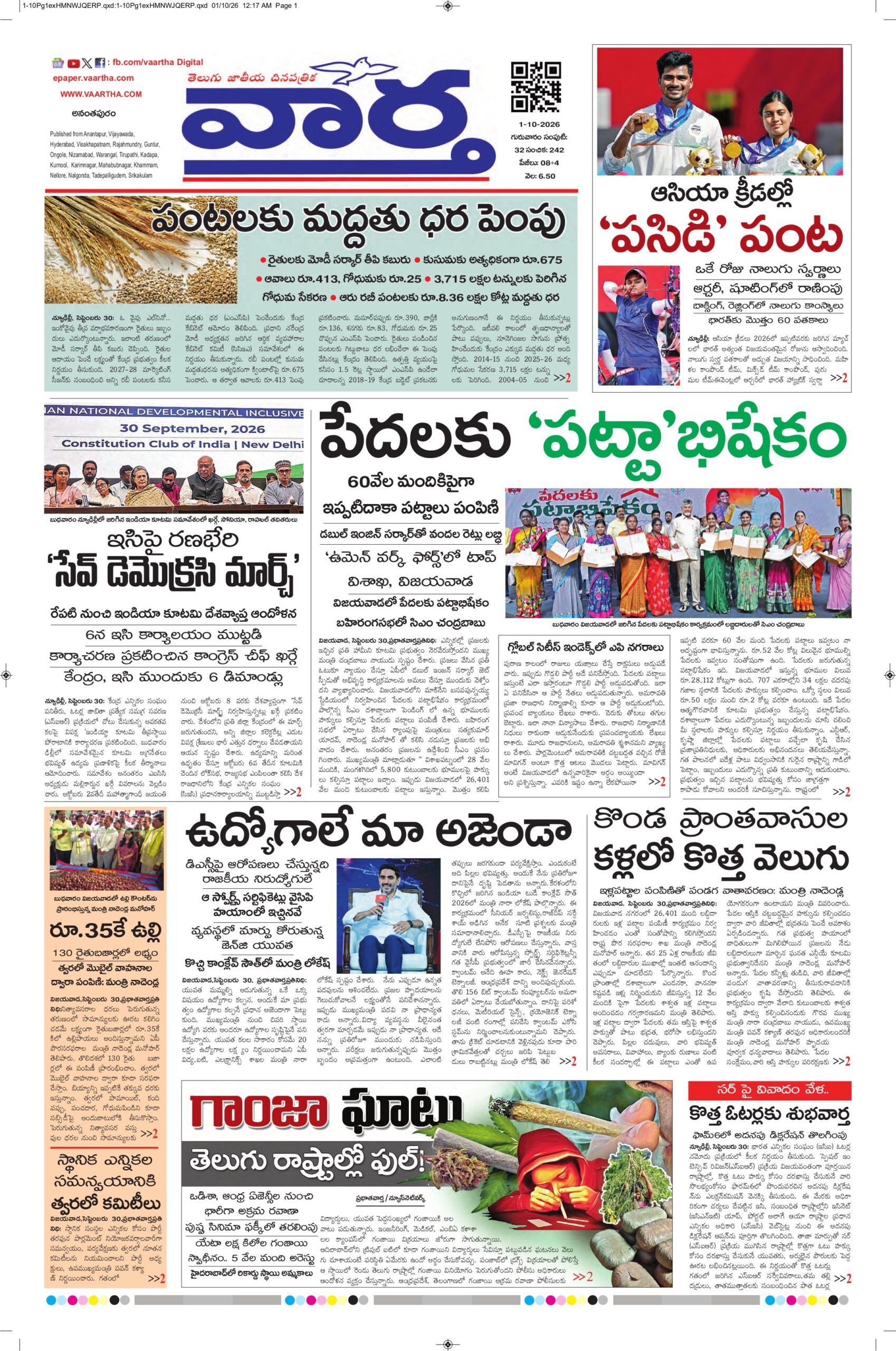 Ananthapur Main - 01 Oct 2026