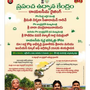 Ananthapur Main - 02 Oct 2026