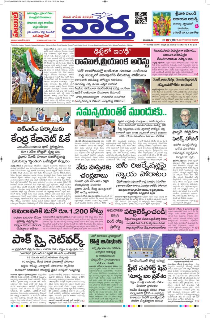 Ananthapur Main - 07 Oct 2026