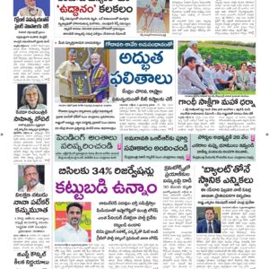 Ananthapur Main - 09 Oct 2026