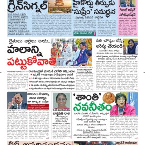 Ananthapur Main - 10 Oct 2026