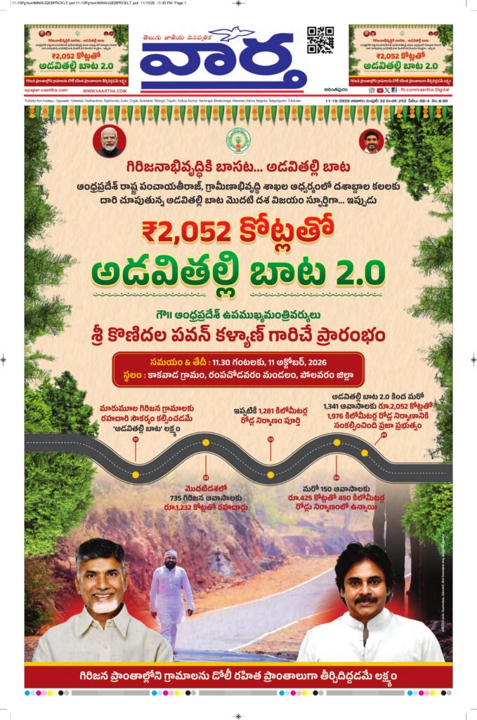 Ananthapur Main - 11 Oct 2026