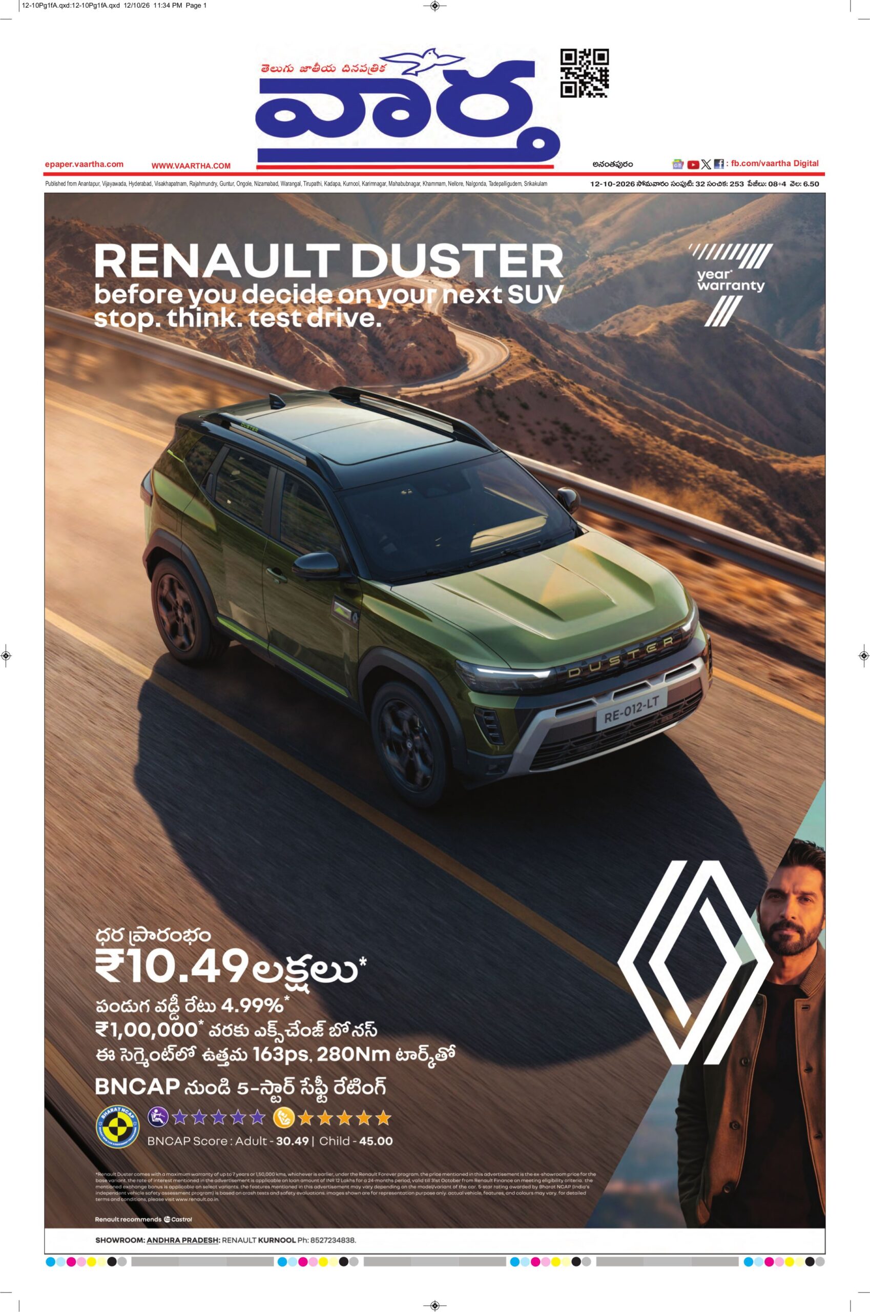 Ananthapur Main - 12 Oct 2026