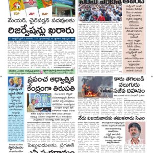 Ananthapur Main - 13 Oct 2026