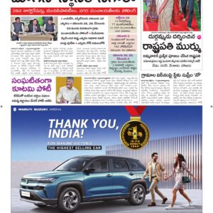Ananthapur Main - 15 Oct 2026