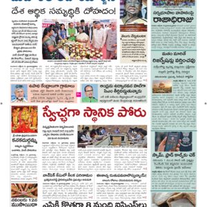 Ananthapur Main - 16 Oct 2026