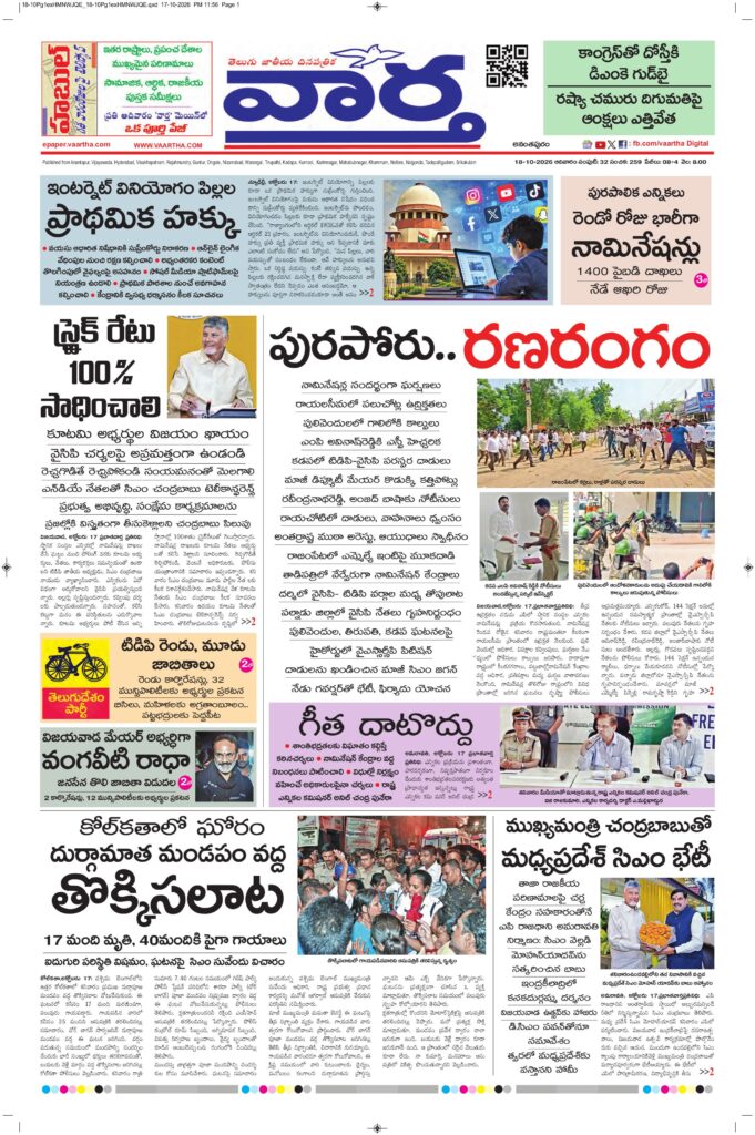 Ananthapur Main - 18 Oct 2026
