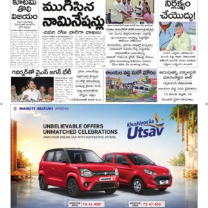Ananthapur Main - 19 Oct 2026
