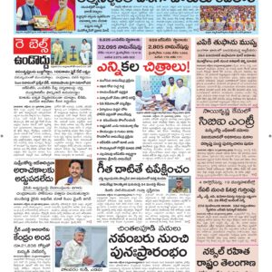 Ananthapur Main - 24 Oct 2026