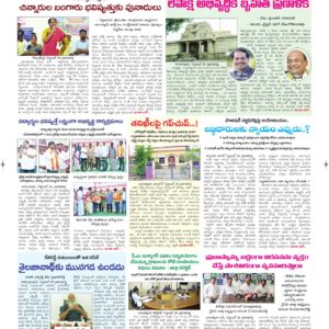 Ananthapur Tab - 29 Sep 2026