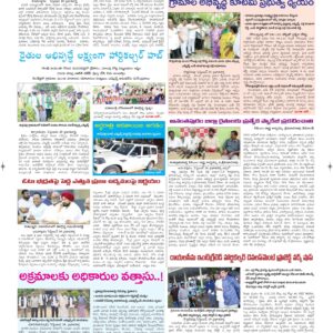 Ananthapur Tab - 30 Sep 2026