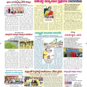 Ananthapur Tab - 02 Oct 2026