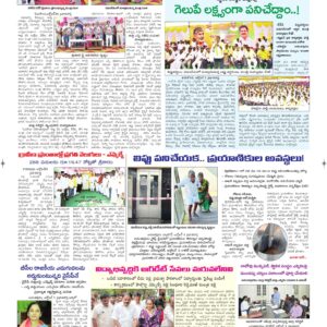 Ananthapur Tab - 04 Oct 2026