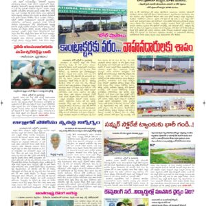 Ananthapur Tab - 05 Oct 2026