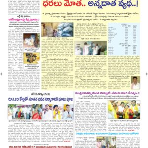Ananthapur Tab - 07 Oct 2026