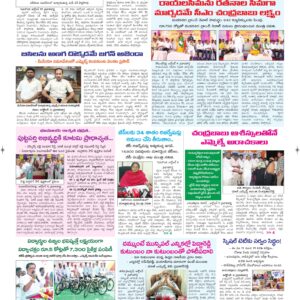 Ananthapur Tab - 10 Oct 2026