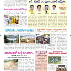 Ananthapur Tab - 12 Oct 2026