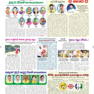 Ananthapur Tab - 14 Oct 2026