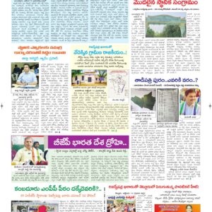 Ananthapur Tab - 15 Oct 2026