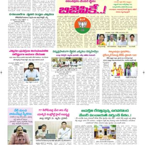 Ananthapur Tab - 16 Oct 2026