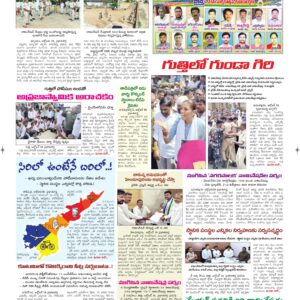 Ananthapur Tab - 19 Oct 2026