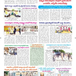 Ananthapur Tab - 24 Oct 2026