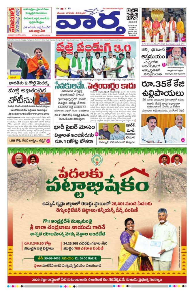 Andhra Pradesh Main - 30 Sep 2026