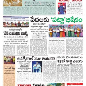 Andhra Pradesh Main - 01 Oct 2026