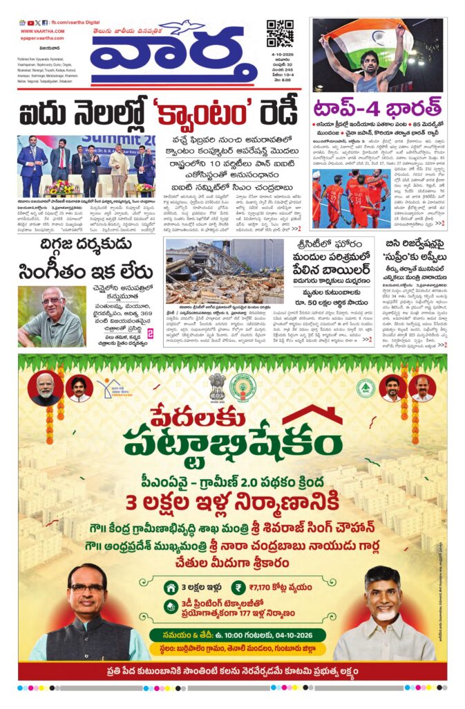 Andhra Pradesh Main - 04 Oct 2026