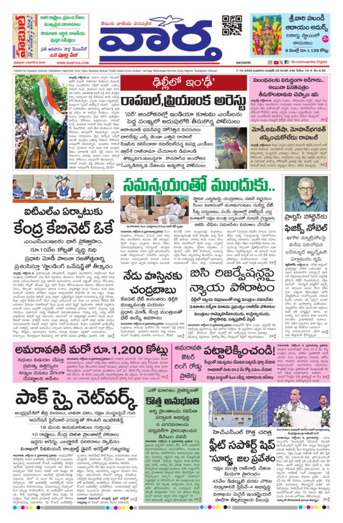 Andhra Pradesh Main - 07 Oct 2026