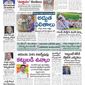 Andhra Pradesh Main - 09 Oct 2026