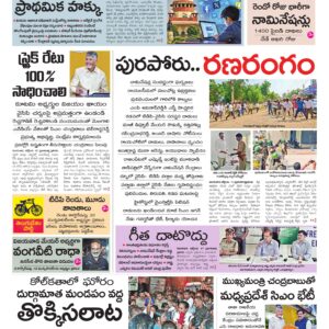 Andhra Pradesh Main - 18 Oct 2026