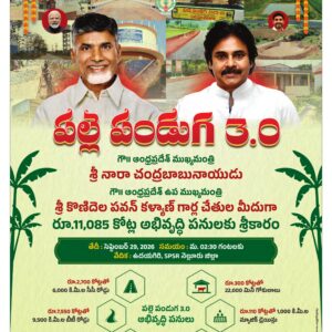 Guntur Main - 29 Sep 2026