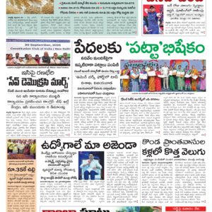 Guntur Main - 01 Oct 2026