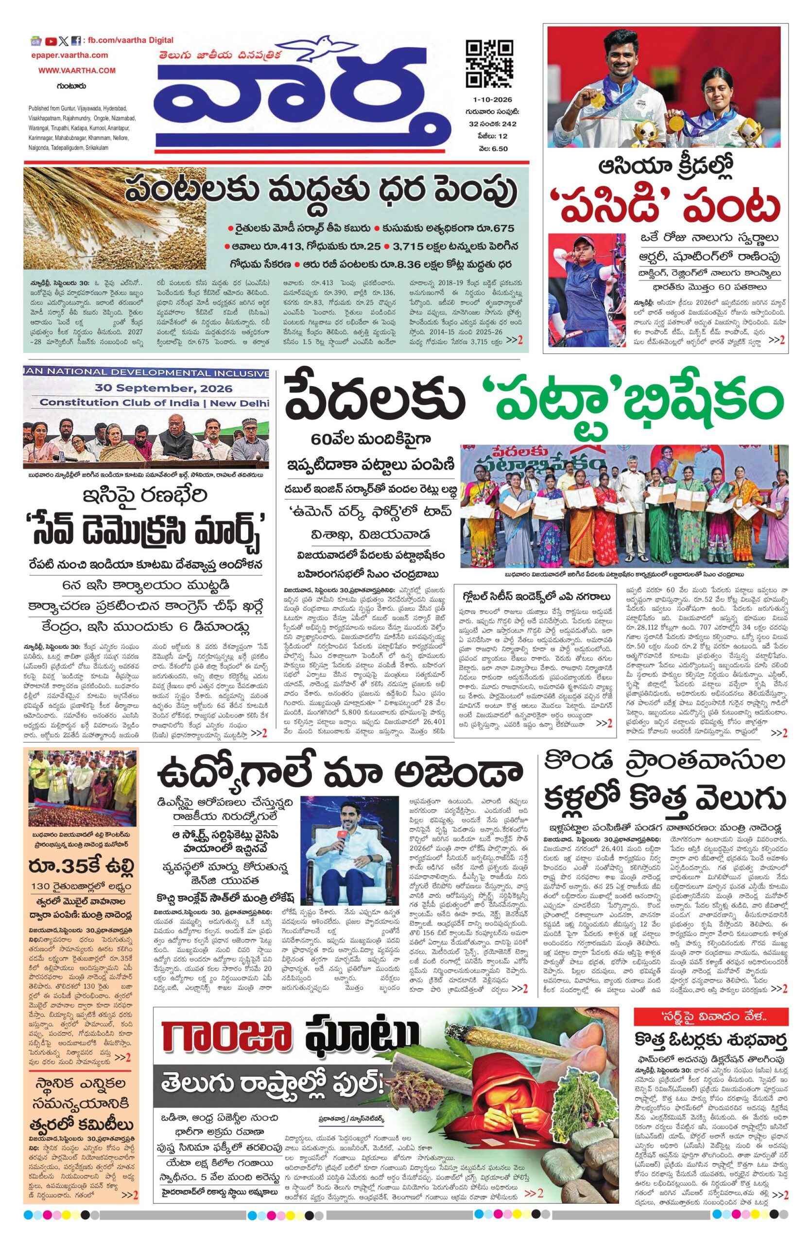 Guntur Main - 01 Oct 2026