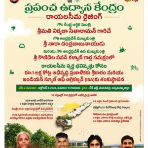 Guntur Main - 02 Oct 2026