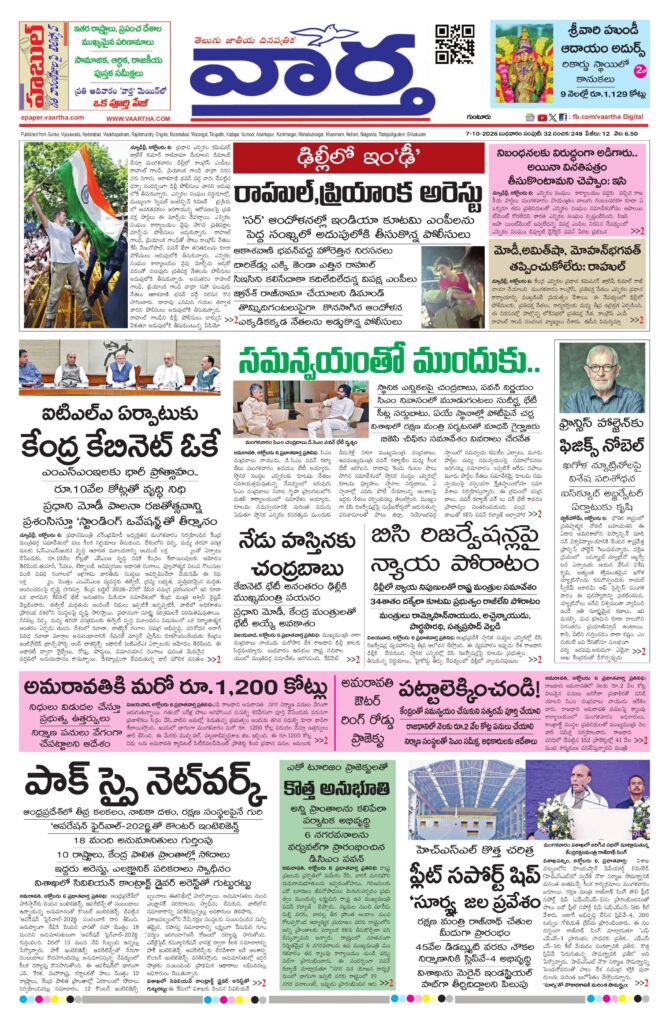 Guntur Main - 07 Oct 2026