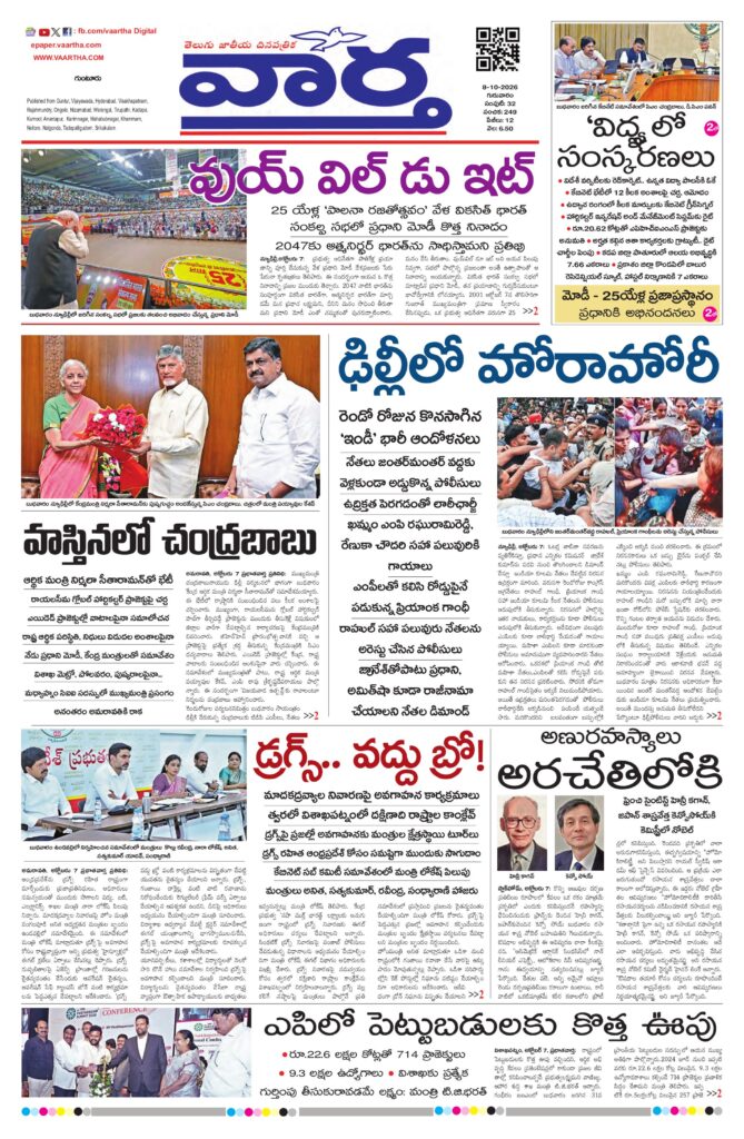 Guntur Main - 08 Oct 2026