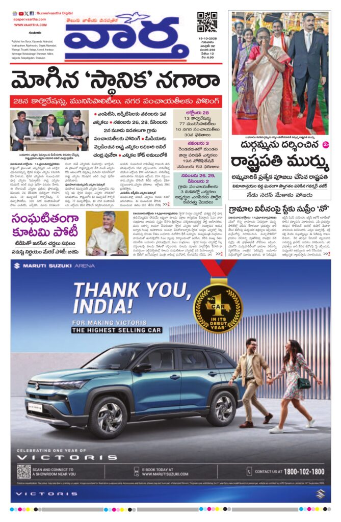 Guntur Main - 15 Oct 2026