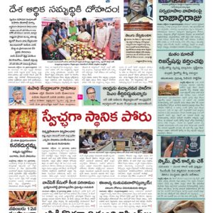 Guntur Main - 16 Oct 2026