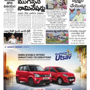 Guntur Main - 19 Oct 2026
