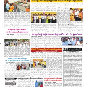 Guntur Tab - 29 Sep 2026