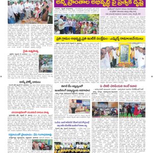 Guntur Tab - 30 Sep 2026