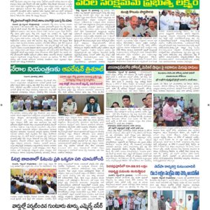 Guntur Tab - 01 Oct 2026