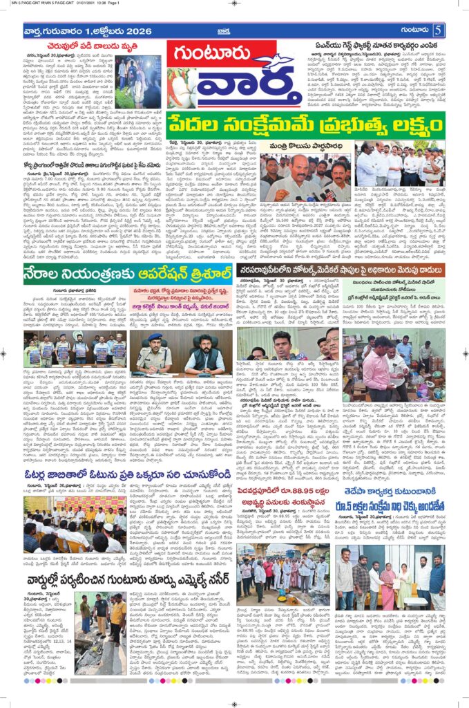Guntur Tab - 01 Oct 2026